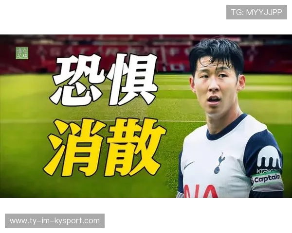 孙兴慜灵活穿插不断牵动对手